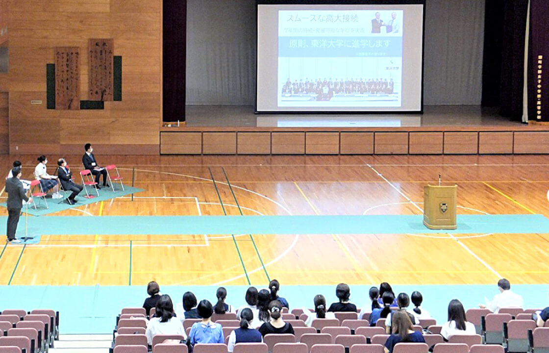 東洋大学グローバルコース学校説明会