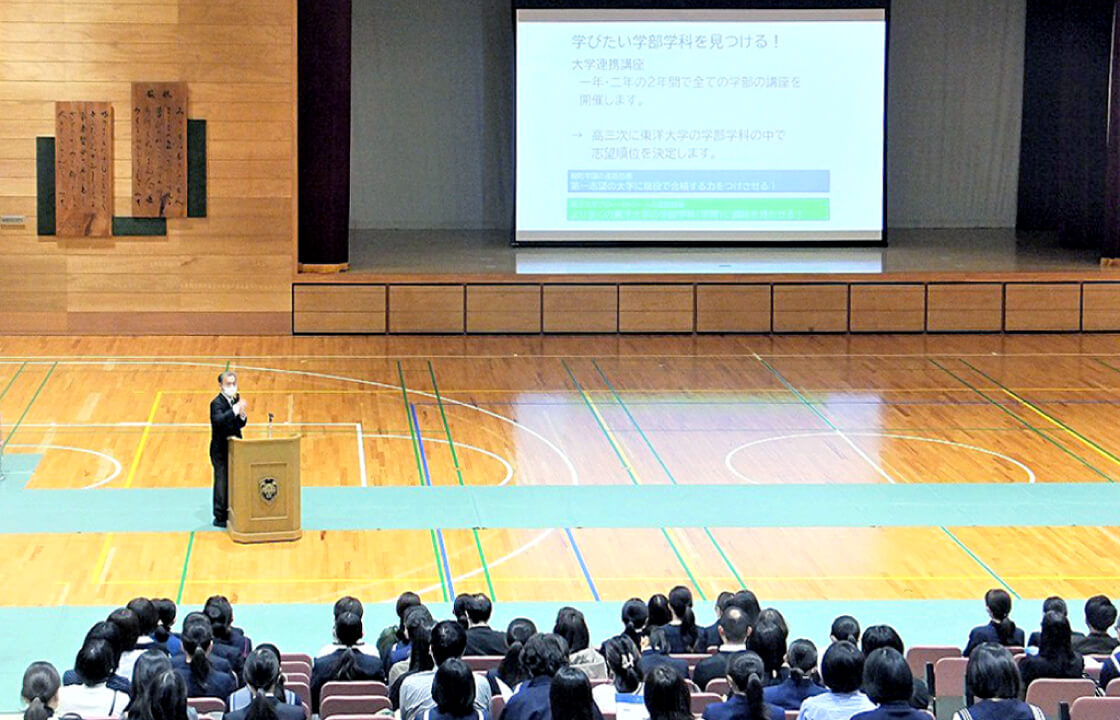 東洋大学グローバルコース学校説明会