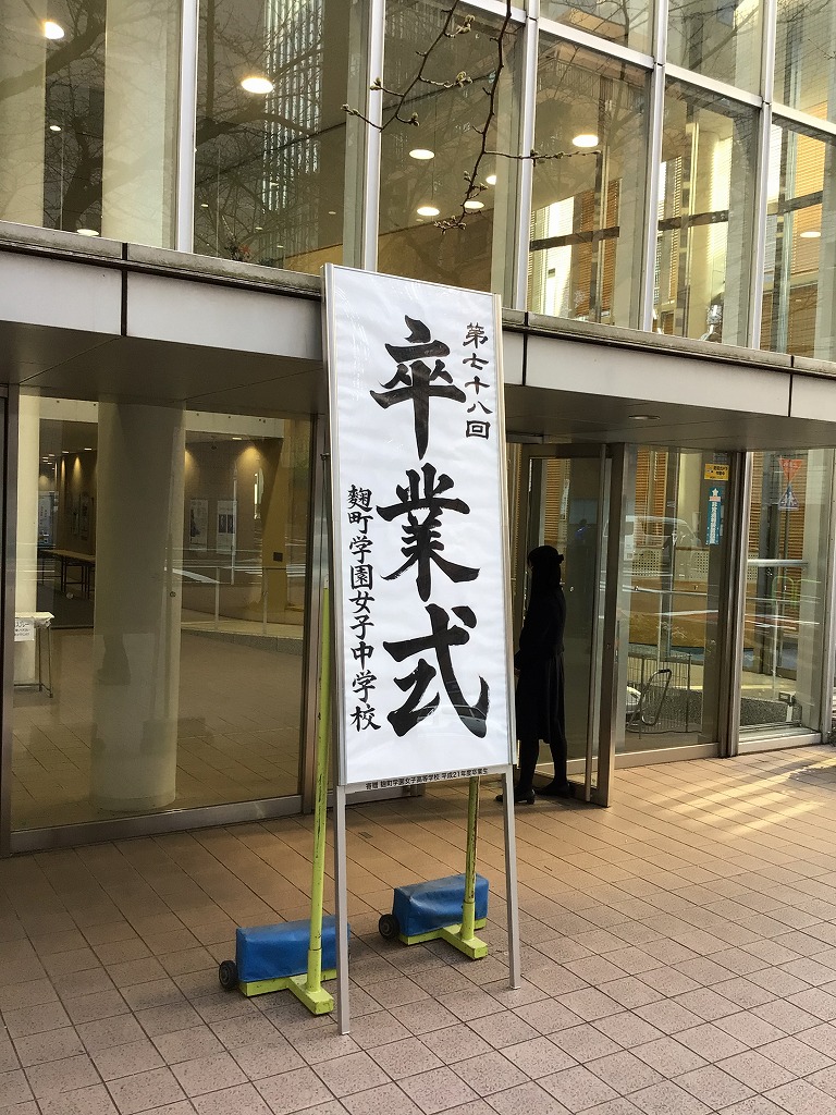 中学卒業式page-visual 中学卒業式ビジュアル