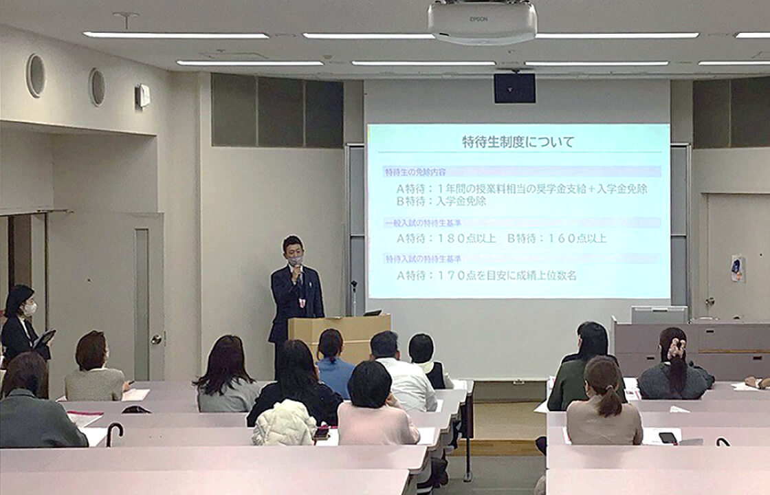 入試対策説明会