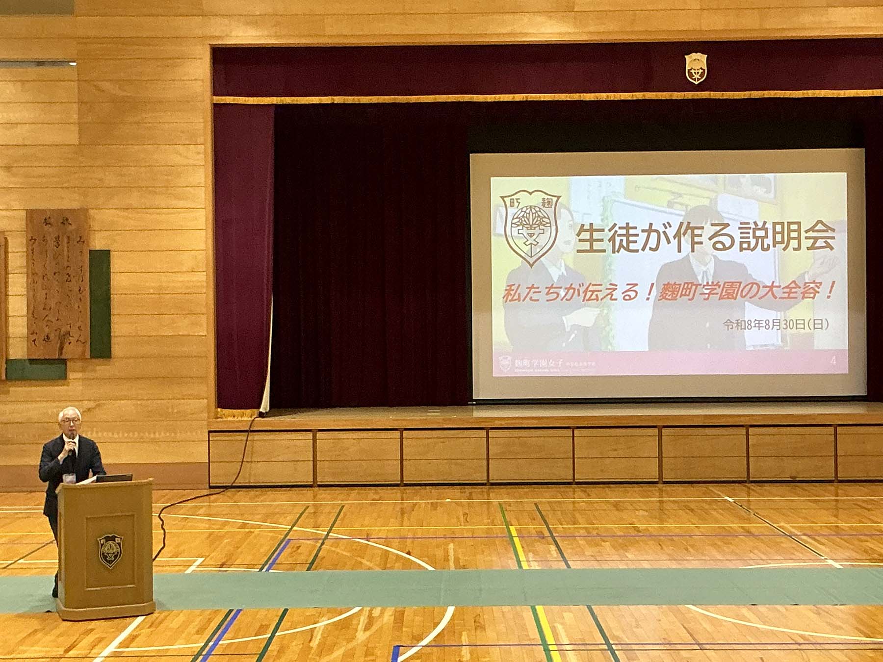 8月30日（日）に生徒が作る説明会を実施しました。page-visual 8月30日（日）に生徒が作る説明会を実施しました。ビジュアル