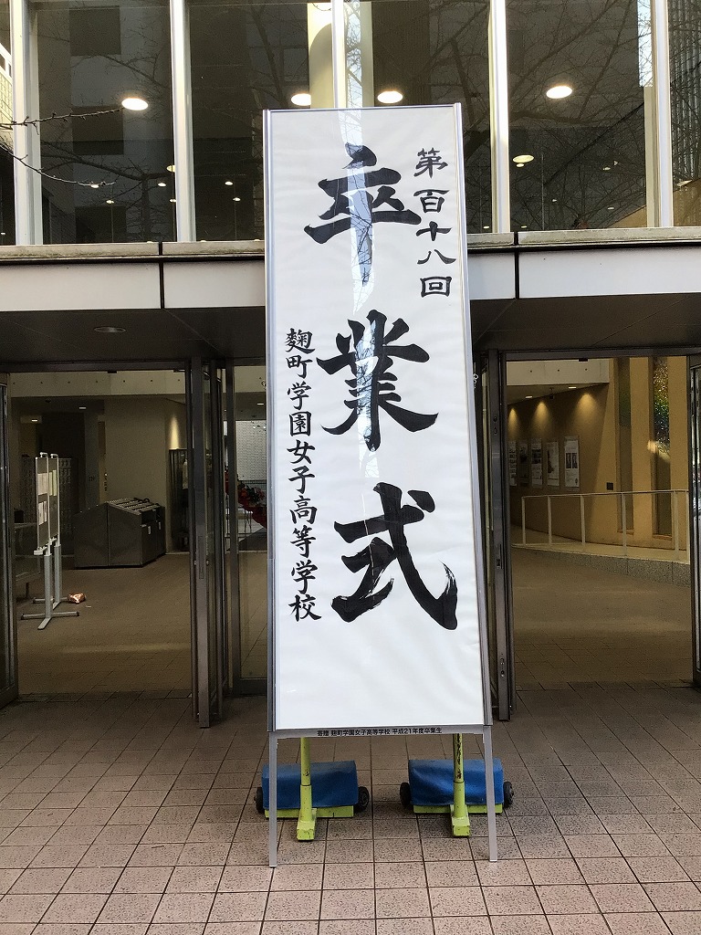 高校卒業式page-visual 高校卒業式ビジュアル