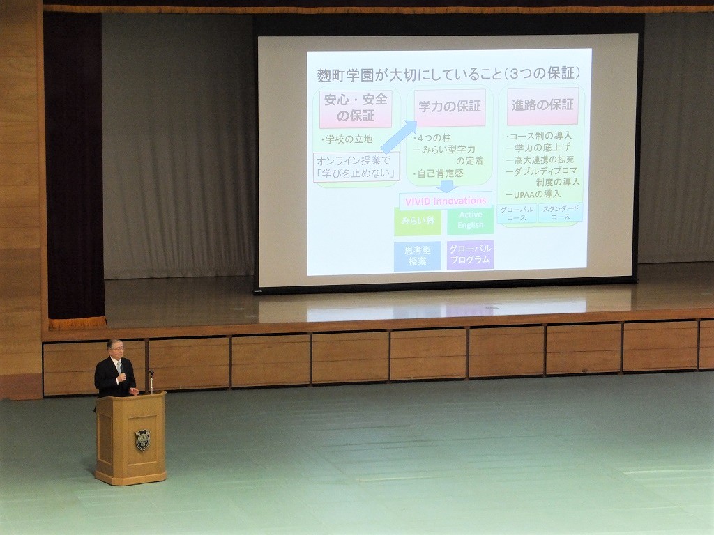 入試直前！学校説明会page-visual 入試直前！学校説明会ビジュアル