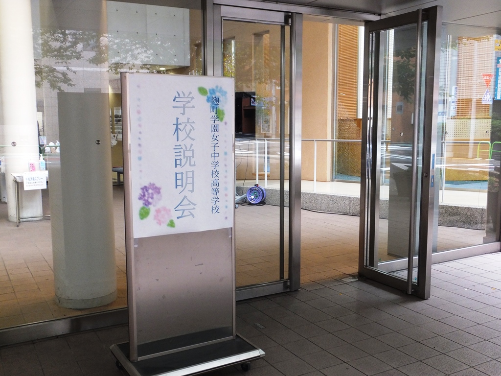 第2回学校説明会page-visual 第2回学校説明会ビジュアル