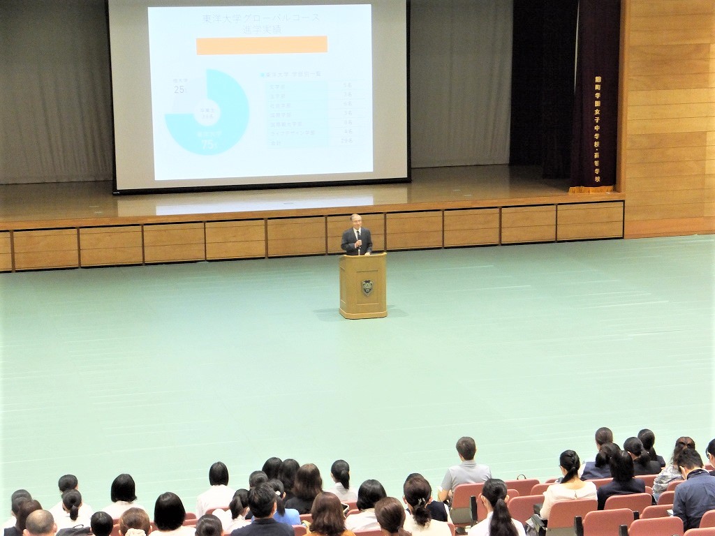 東洋大学グローバルコース学校説明会page-visual 東洋大学グローバルコース学校説明会ビジュアル