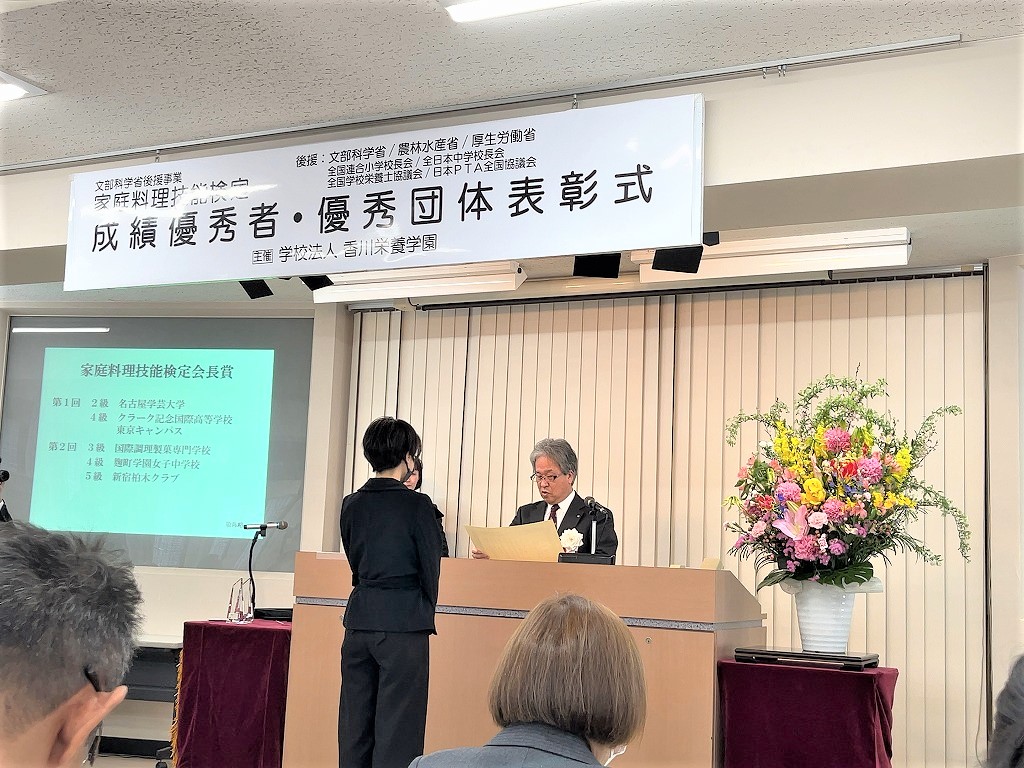 家庭料理技能検定 表彰page-visual 家庭料理技能検定 表彰ビジュアル