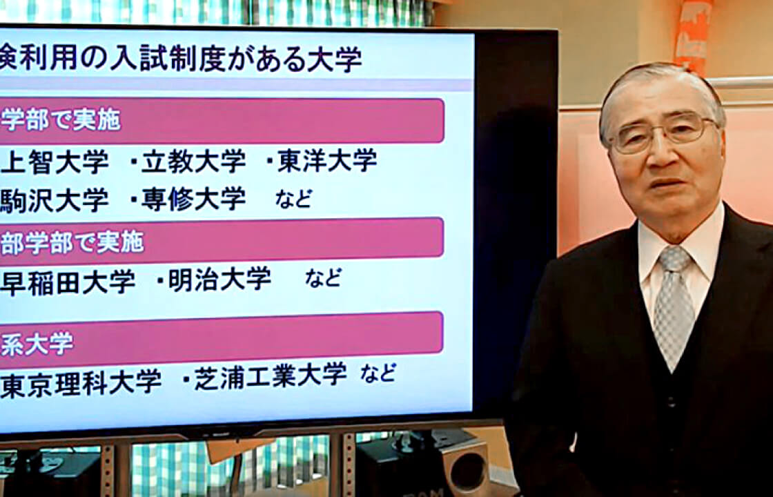 視聴者参加型！オンライン説明会
