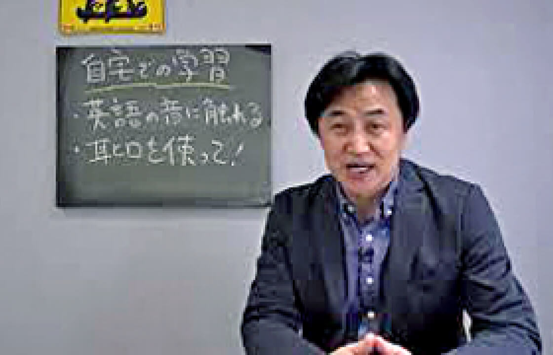 「英語の麴町」を語るオンライン説明会