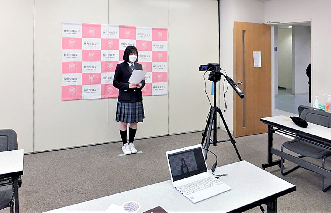 オンライン学校説明会