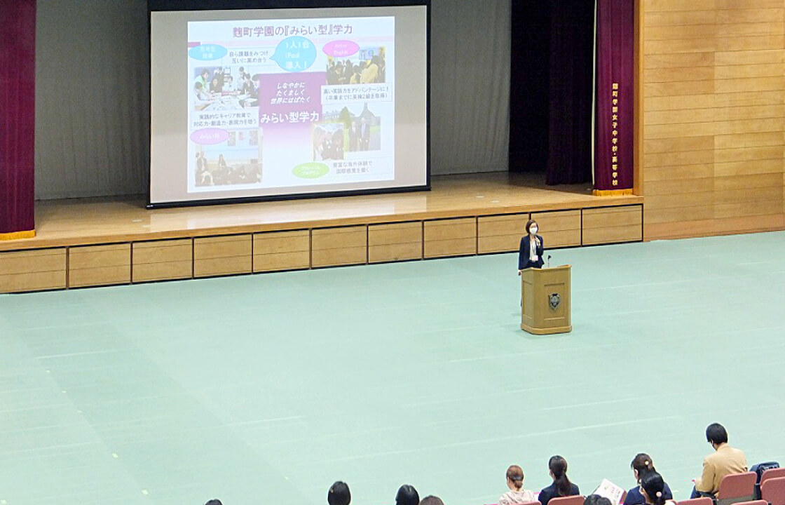 学校説明会